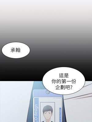 老婆的姊姊 1-40話[完結][無水印]_14_03