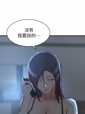 老婆的姊姊 1-40話[完結][無水印]_29_25