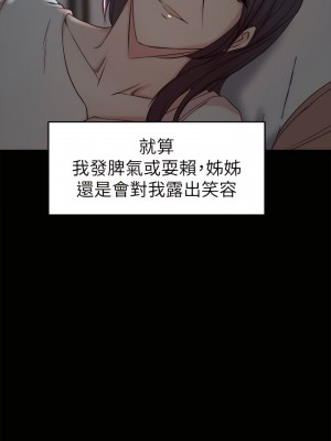 老婆的姊姊 1-40話[完結][無水印]_21_07