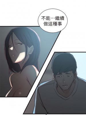 老婆的姊姊 1-40話[完結][無水印]_18_26