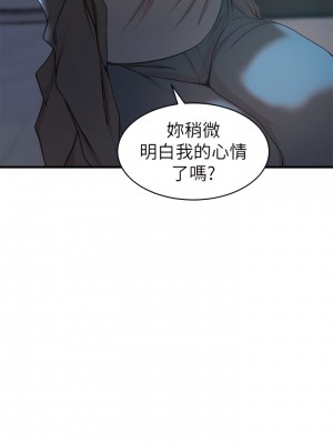 老婆的姊姊 1-40話[完結][無水印]_38_13