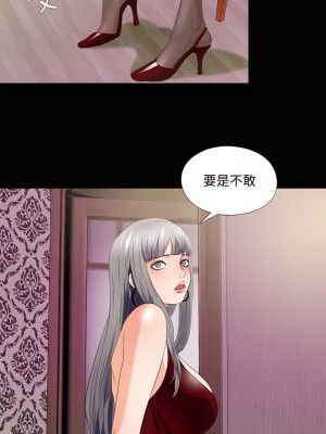 愛徒 1-60話[完結][無水印]_58_17