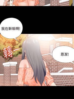 愛徒 1-60話[完結][無水印]_31_18