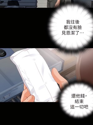 愛徒 1-60話[完結][無水印]_14_08