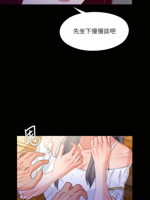 愛徒 1-60話[完結][無水印]_51_13