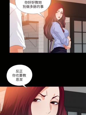 愛徒 1-60話[完結][無水印]_54_03