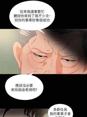 愛徒 1-60話[完結][無水印]_11_13