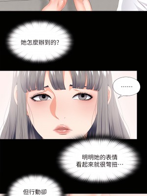 愛徒 1-60話[完結][無水印]_17_07