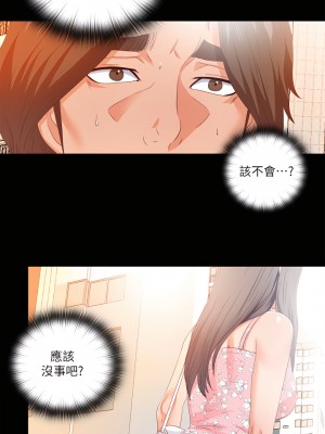 愛徒 1-60話[完結][無水印]_25_25