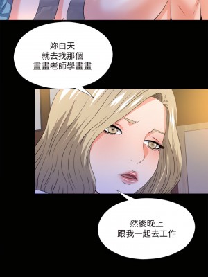 愛徒 1-60話[完結][無水印]_50_19