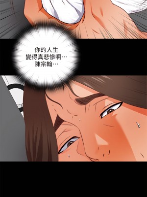 愛徒 1-60話[完結][無水印]_01_19