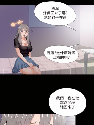 愛徒 1-60話[完結][無水印]_21_15