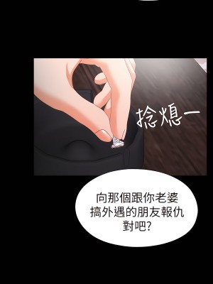 愛徒 1-60話[完結][無水印]_22_12