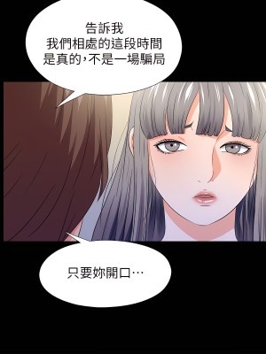 愛徒 1-60話[完結][無水印]_51_08