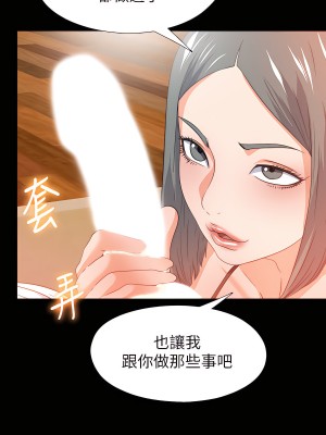 愛徒 1-60話[完結][無水印]_55_12