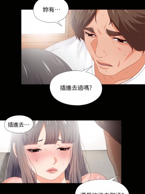 愛徒 1-60話[完結][無水印]_24_11