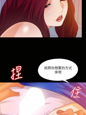 愛徒 1-60話[完結][無水印]_46_19