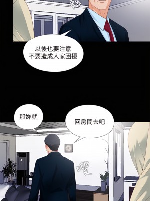 愛徒 1-60話[完結][無水印]_03_11