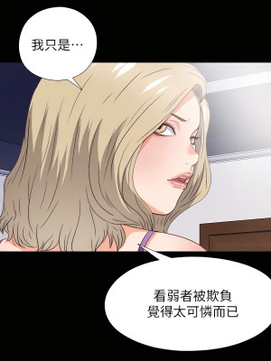 愛徒 1-60話[完結][無水印]_37_22