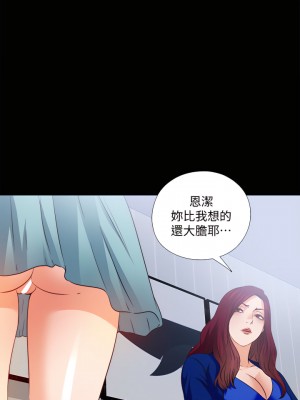 愛徒 1-60話[完結][無水印]_42_19