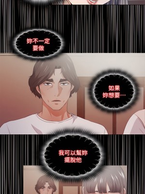 愛徒 1-60話[完結][無水印]_58_13