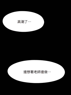 愛徒 1-60話[完結][無水印]_26_16