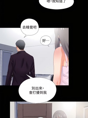 愛徒 1-60話[完結][無水印]_26_21