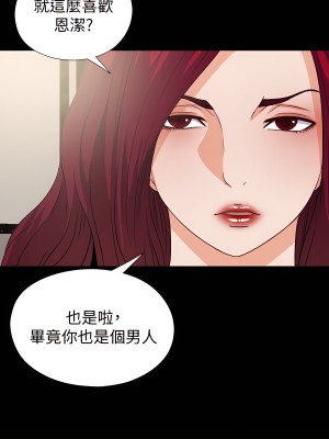 愛徒 1-60話[完結][無水印]_43_10