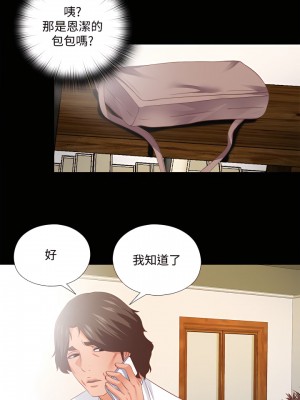 愛徒 1-60話[完結][無水印]_31_17