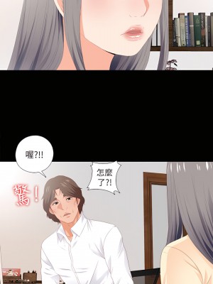 愛徒 1-60話[完結][無水印]_09_15