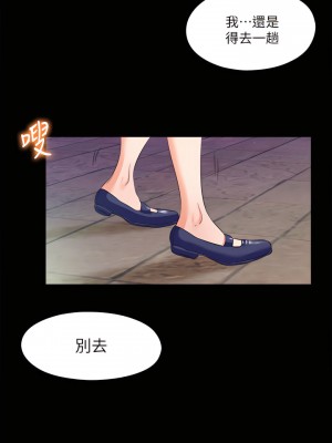 愛徒 1-60話[完結][無水印]_60_01