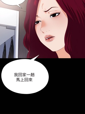 愛徒 1-60話[完結][無水印]_17_06