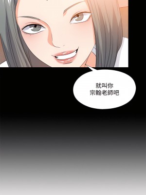 愛徒 1-60話[完結][無水印]_54_07