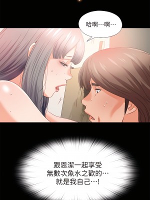 愛徒 1-60話[完結][無水印]_40_05