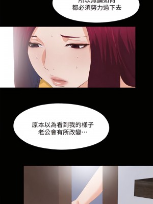 愛徒 1-60話[完結][無水印]_25_11