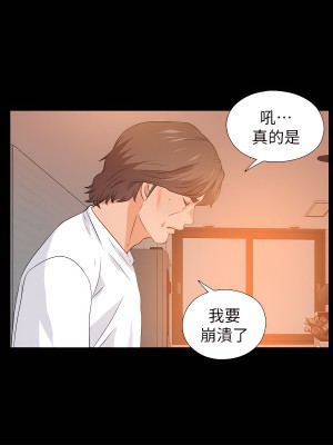 愛徒 1-60話[完結][無水印]_54_04