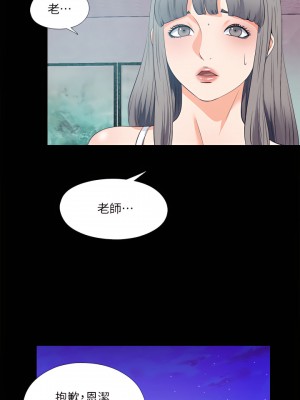 愛徒 1-60話[完結][無水印]_59_13