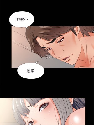 愛徒 1-60話[完結][無水印]_42_11