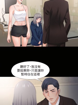 愛徒 1-60話[完結][無水印]_33_13