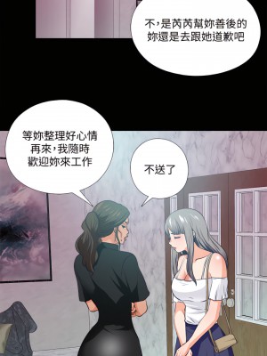 愛徒 1-60話[完結][無水印]_59_11