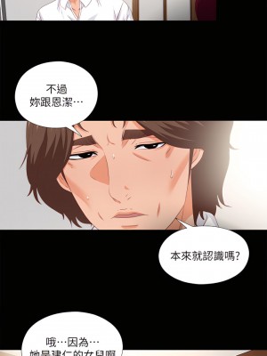 愛徒 1-60話[完結][無水印]_18_05