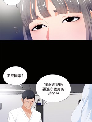 愛徒 1-60話[完結][無水印]_05_19