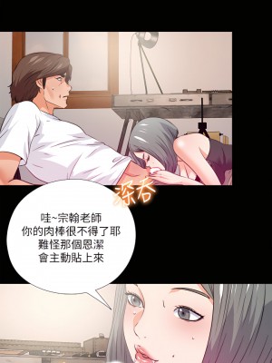 愛徒 1-60話[完結][無水印]_56_09