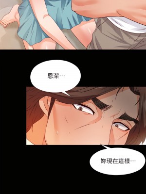 愛徒 1-60話[完結][無水印]_38_25