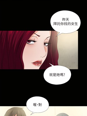 愛徒 1-60話[完結][無水印]_51_11