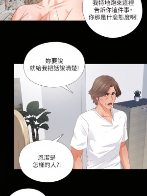 愛徒 1-60話[完結][無水印]_37_07