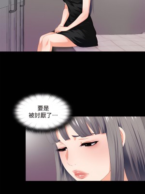 愛徒 1-60話[完結][無水印]_06_10