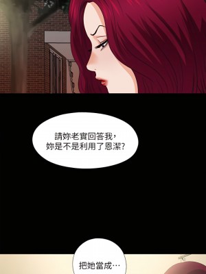 愛徒 1-60話[完結][無水印]_41_01