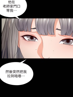 愛徒 1-60話[完結][無水印]_45_18