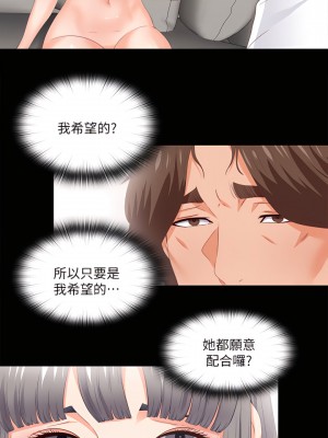 愛徒 1-60話[完結][無水印]_17_09